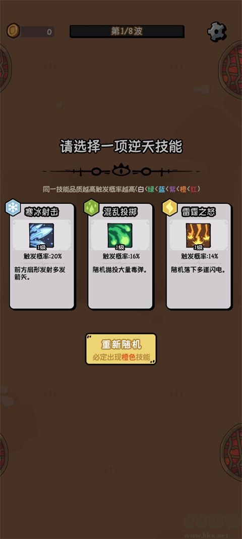 我的技能无限触发