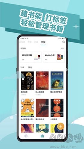 阅读记录手机版