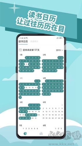 阅读记录手机版
