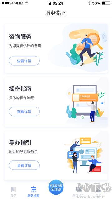 营商环境云地图