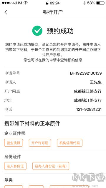 营商环境云地图