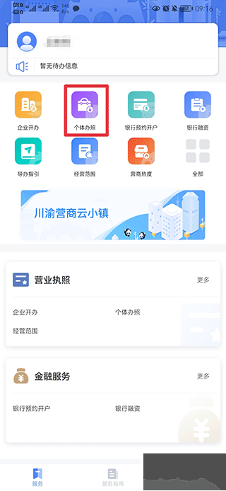 营商环境云地图