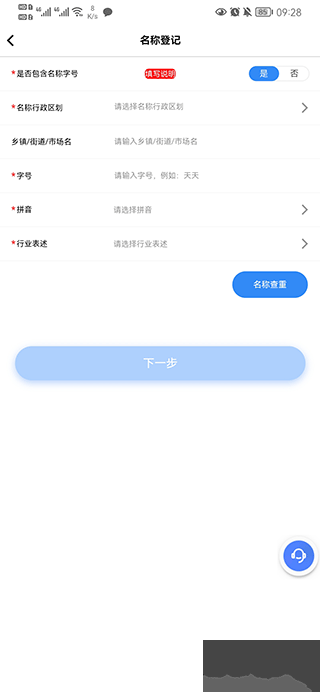 营商环境云地图