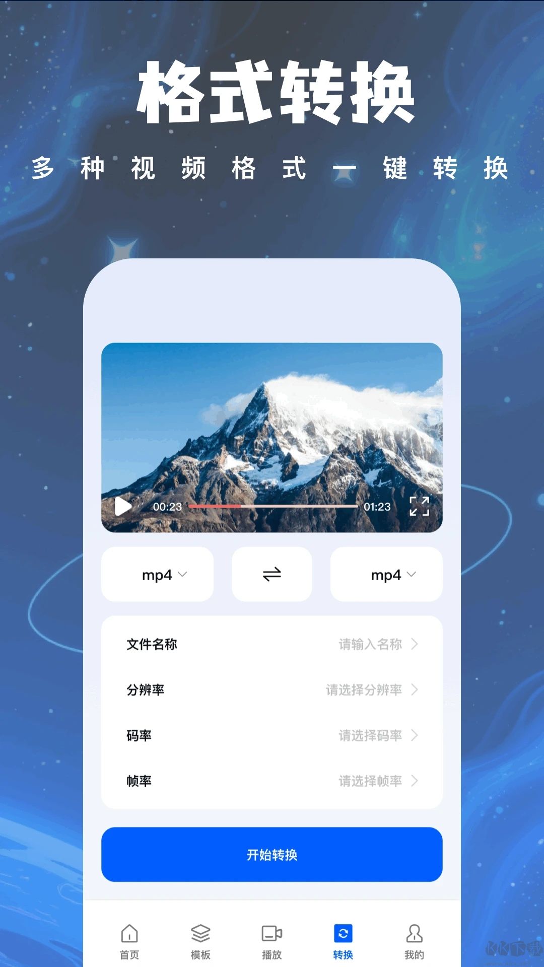 惊鸿视频