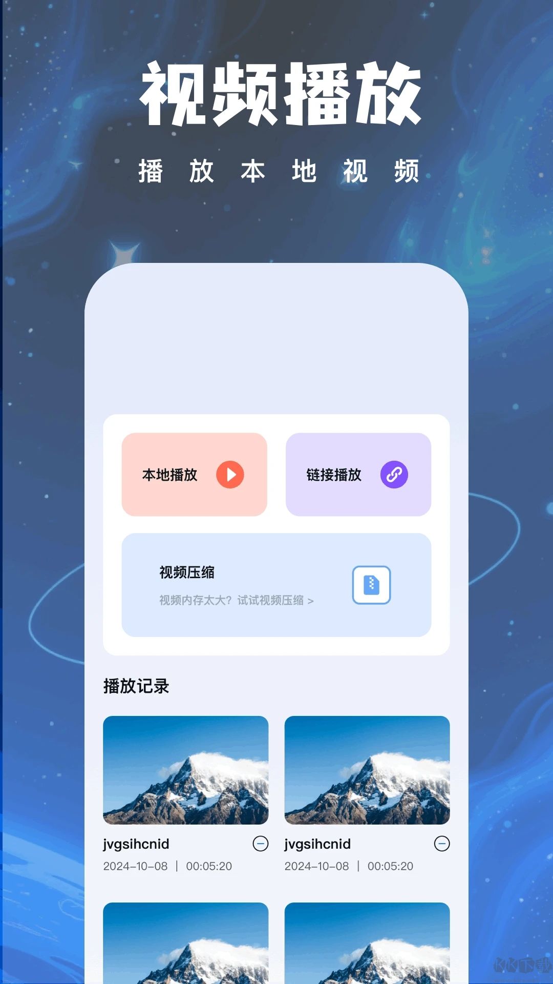 惊鸿视频