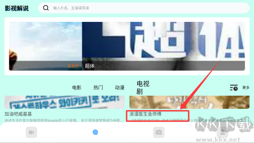 惊鸿视频