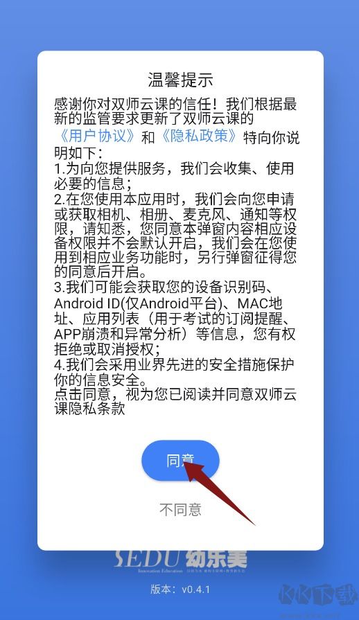 双师云课