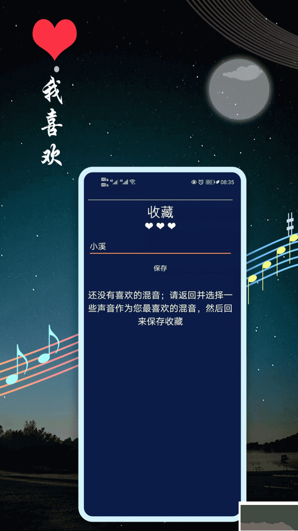 睡眠音乐
