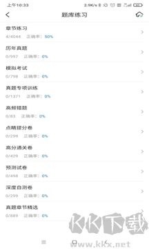 一建考试宝典