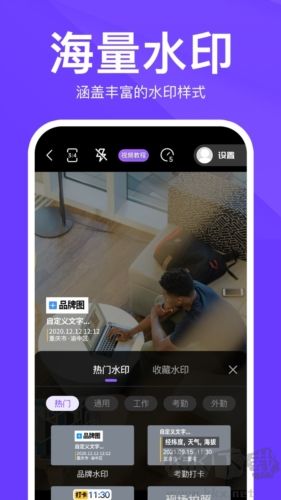 定制水印时间相机