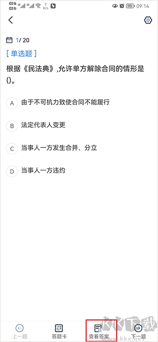 一建考试宝典