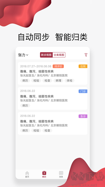 朝阳健康云