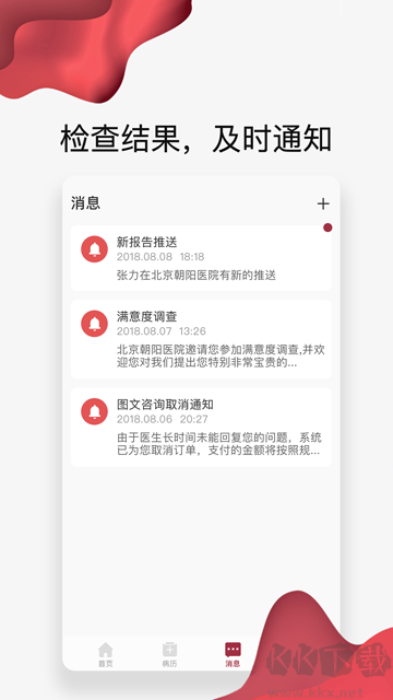 朝阳健康云