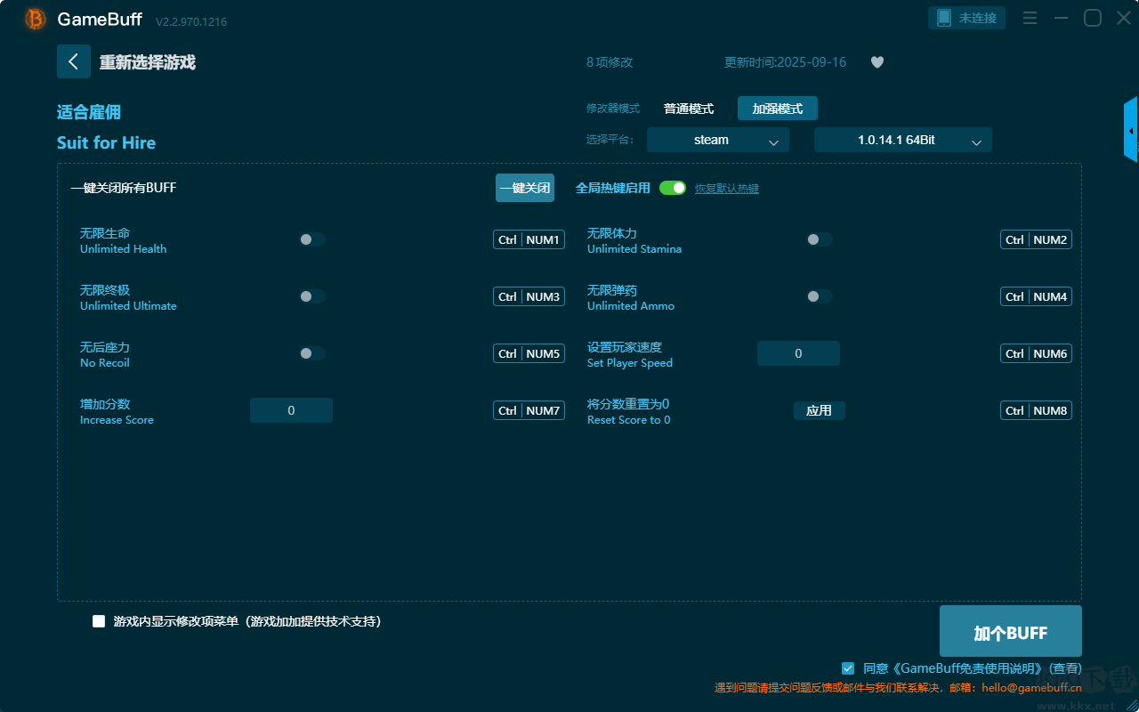 适合雇佣六项修改器