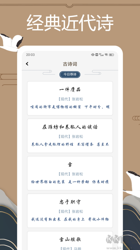 赞美诗新编