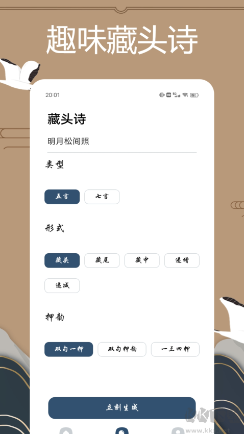 赞美诗新编