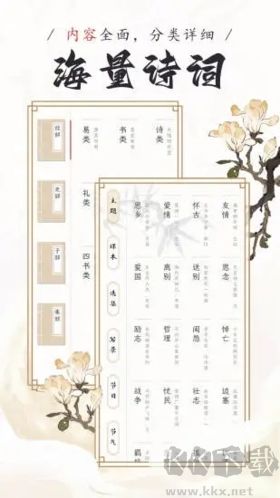 长相思诗词