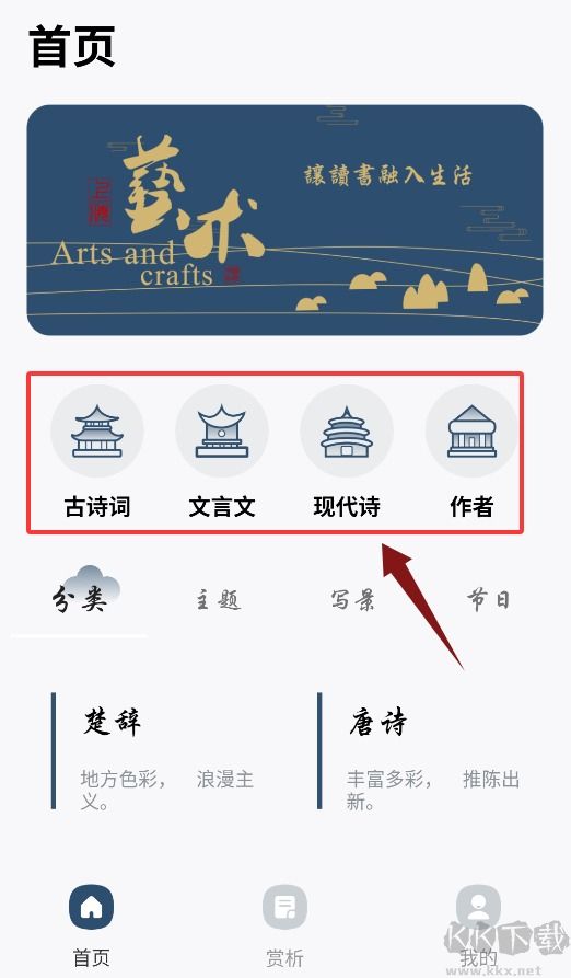 赞美诗新编