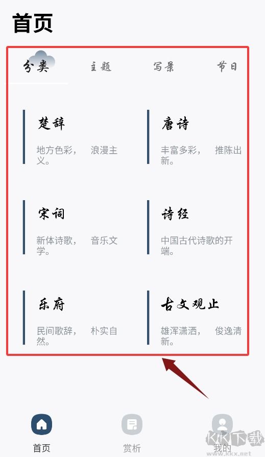 赞美诗新编