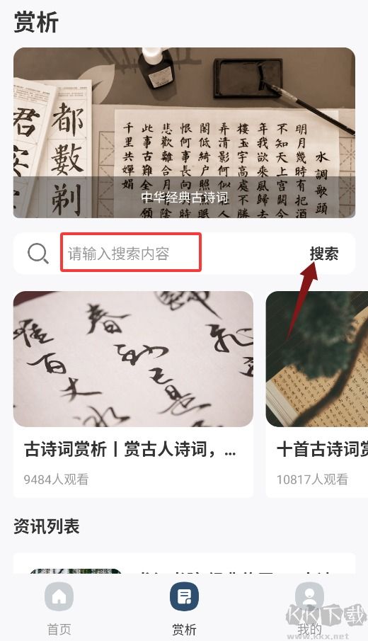 赞美诗新编