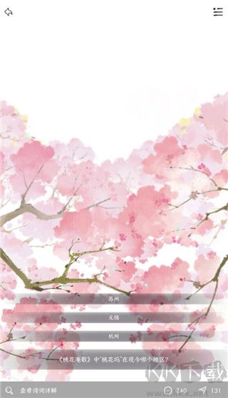 长相思诗词