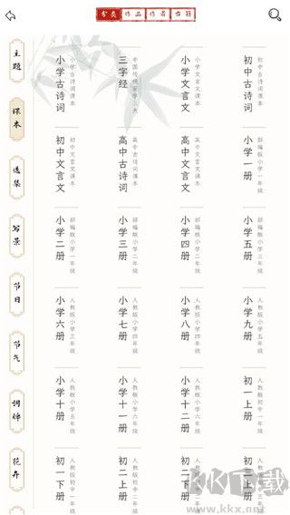 长相思诗词
