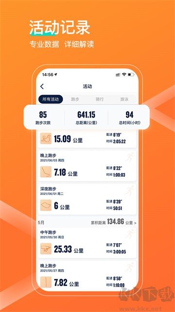 佳速度app官方版v7.4.2安卓版