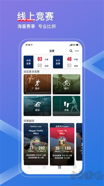 佳速度app官方版v7.4.2安卓版