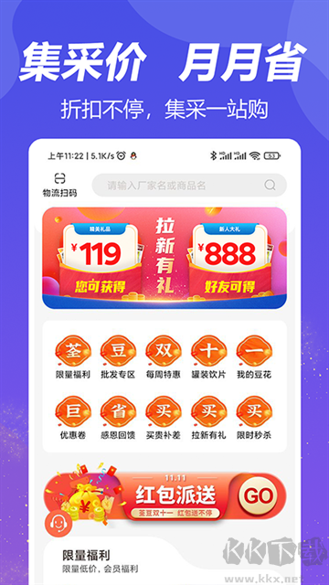 荃豆健康app官方版v3.6.1安卓版