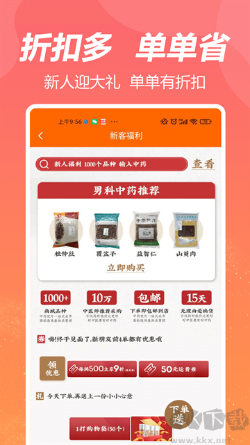 荃豆健康app官方版v3.6.1安卓版