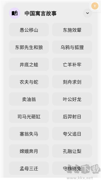 咔咔背单词安卓版v1.0.30手机版