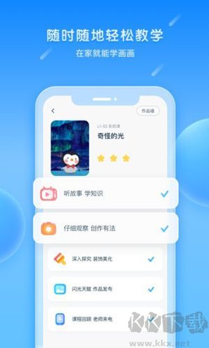 美乐童年安卓版v4.0.17手机版