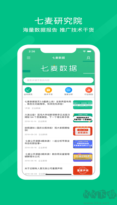 七麦数据