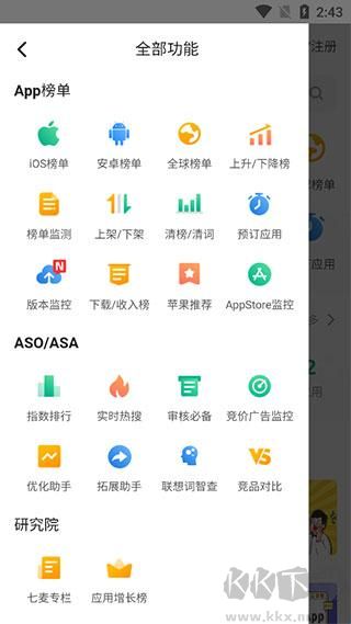 七麦数据