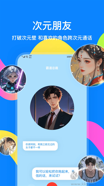 火星app