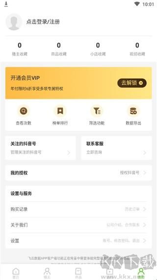 飞瓜数据