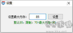 兔子内存优化工具