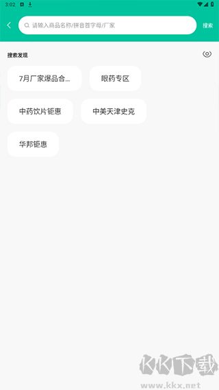 熊猫药药