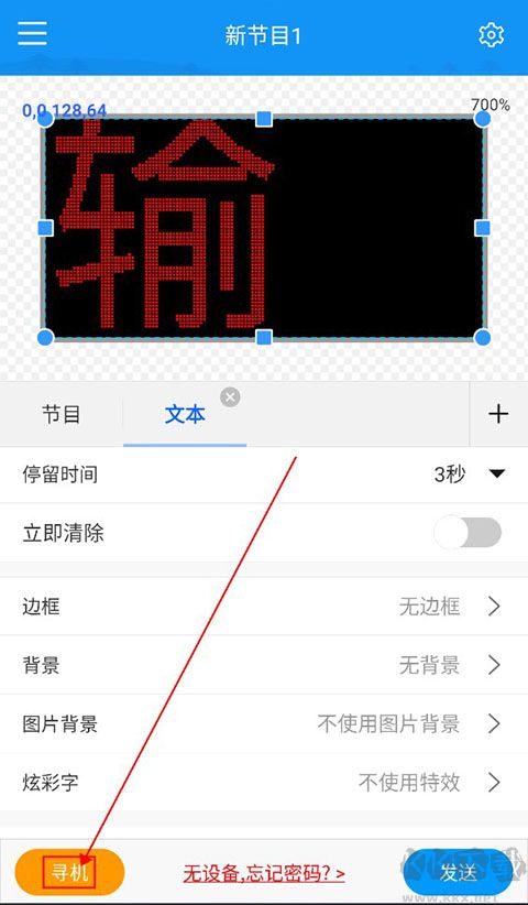 屏掌控单色版