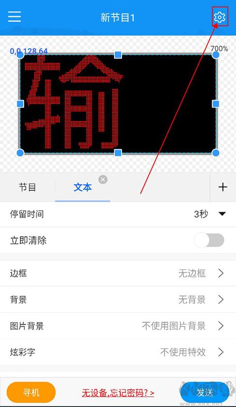 屏掌控单色版