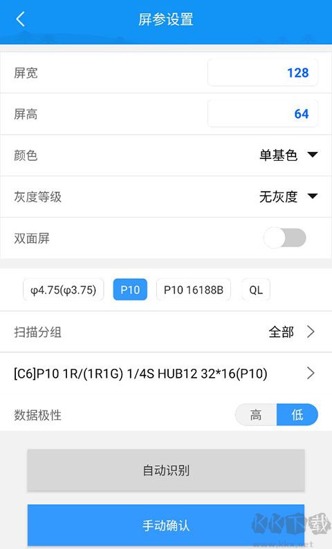 屏掌控单色版