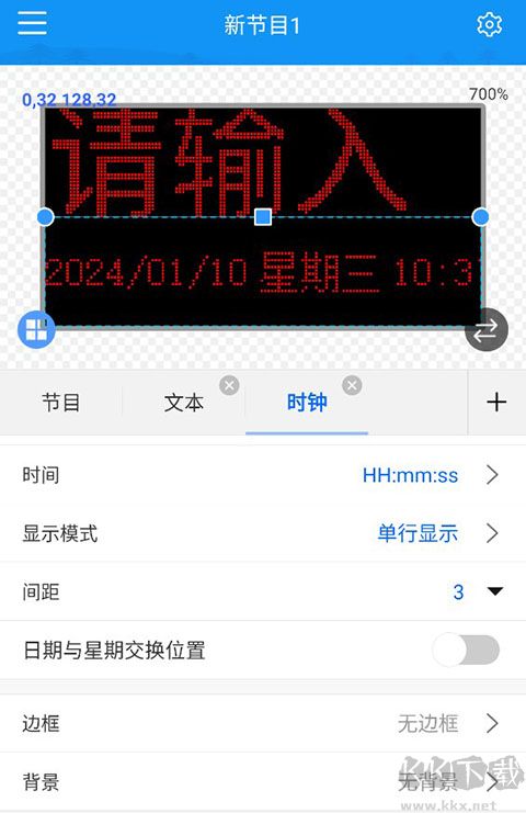 屏掌控单色版