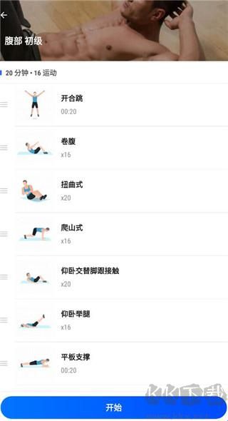私人健身教练