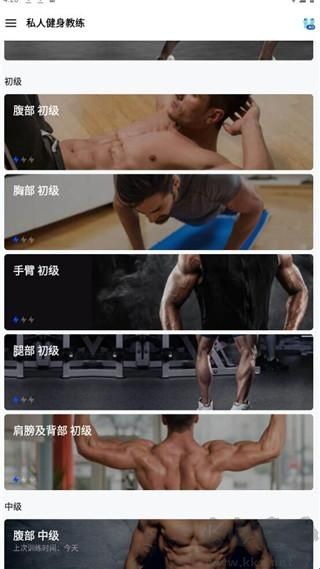 私人健身教练