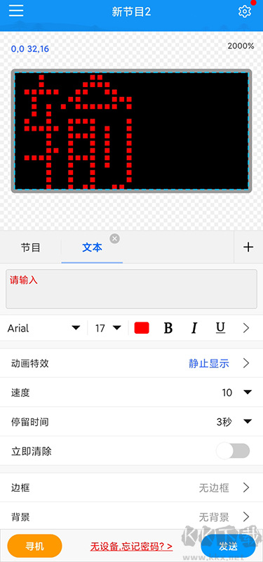 屏掌控单色版