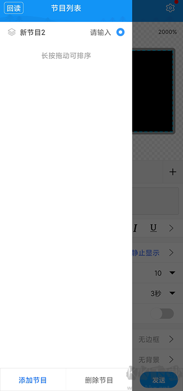 屏掌控单色版