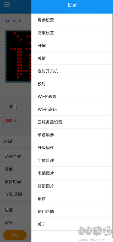 屏掌控单色版