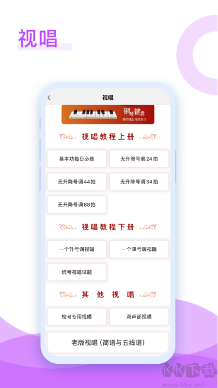 音乐殿堂