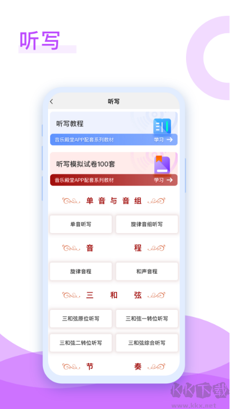 音乐殿堂