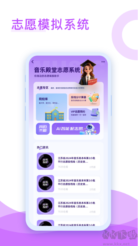 音乐殿堂
